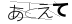 CAPTCHA