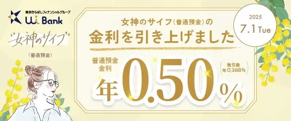 女神のサイフイメージ