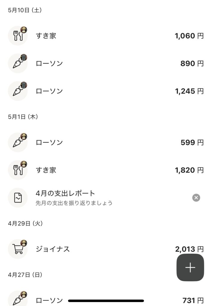 ワンバンクの支払い履歴